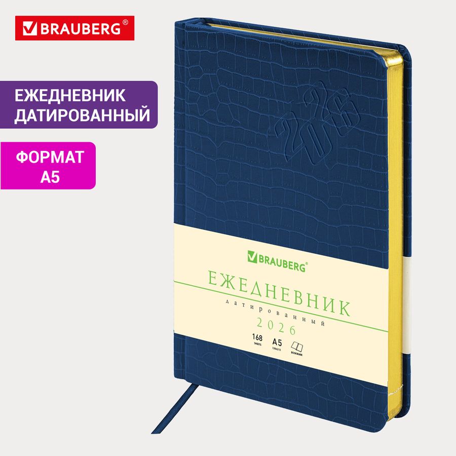 Ежедневник датированный 2026, А5, 138x213 мм, BRAUBERG "Comodo", под кожу, синий