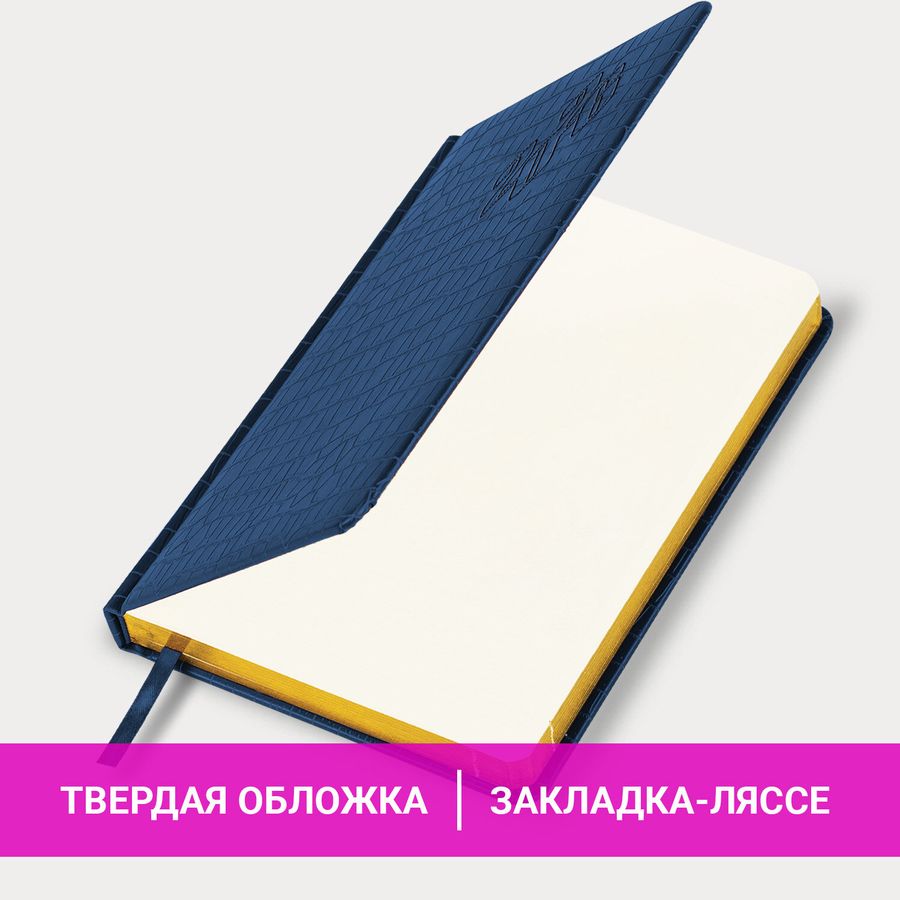 Ежедневник датированный 2026, А5, 138x213 мм, BRAUBERG "Comodo", под кожу, синий