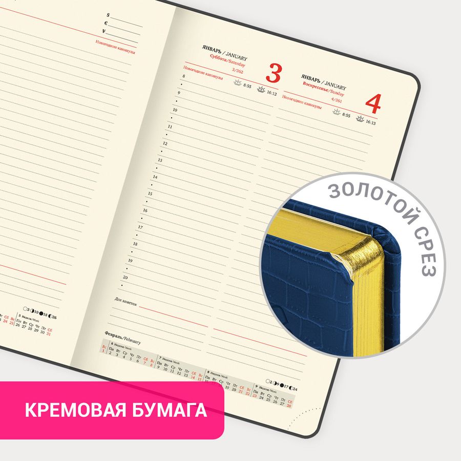 Ежедневник датированный 2026, А5, 138x213 мм, BRAUBERG "Comodo", под кожу, синий