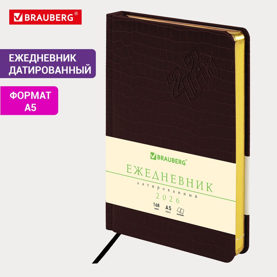 Ежедневник датированный 2026, А5, 138x213 мм, BRAUBERG