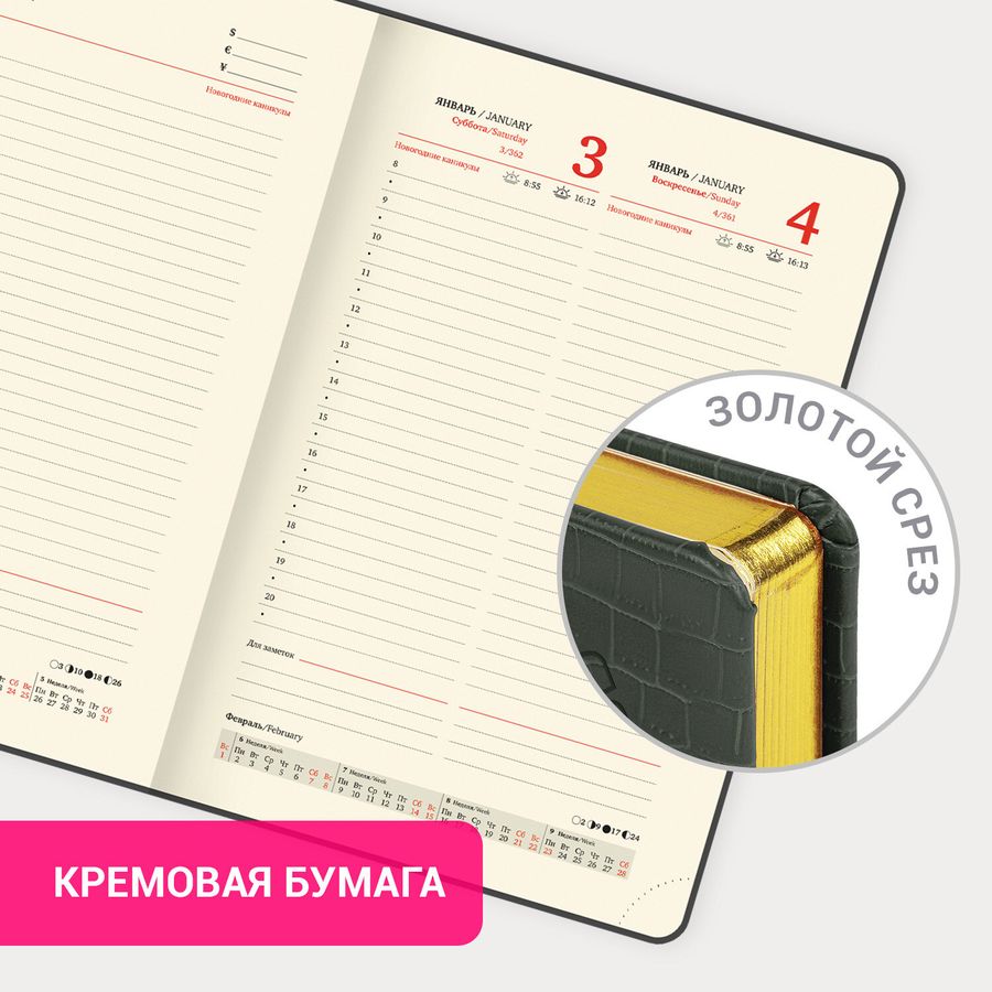 Ежедневник датированный 2026, А5, 138x213 мм, BRAUBERG "Comodo", под кожу, серый