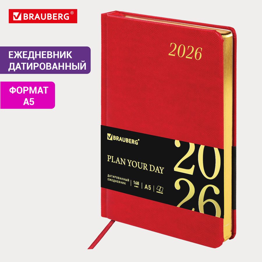 Ежедневник датированный 2026 А5 138x213 мм, BRAUBERG "Iguana", под кожу, красный