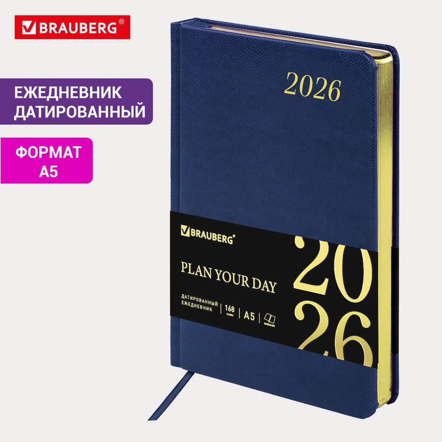 Ежедневник датированный 2026 А5 138x213 мм, BRAUBERG "Iguana", под кожу, синий