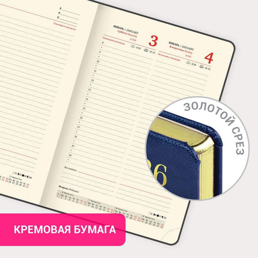 Ежедневник датированный 2026 А5 138x213 мм, BRAUBERG "Iguana", под кожу, синий