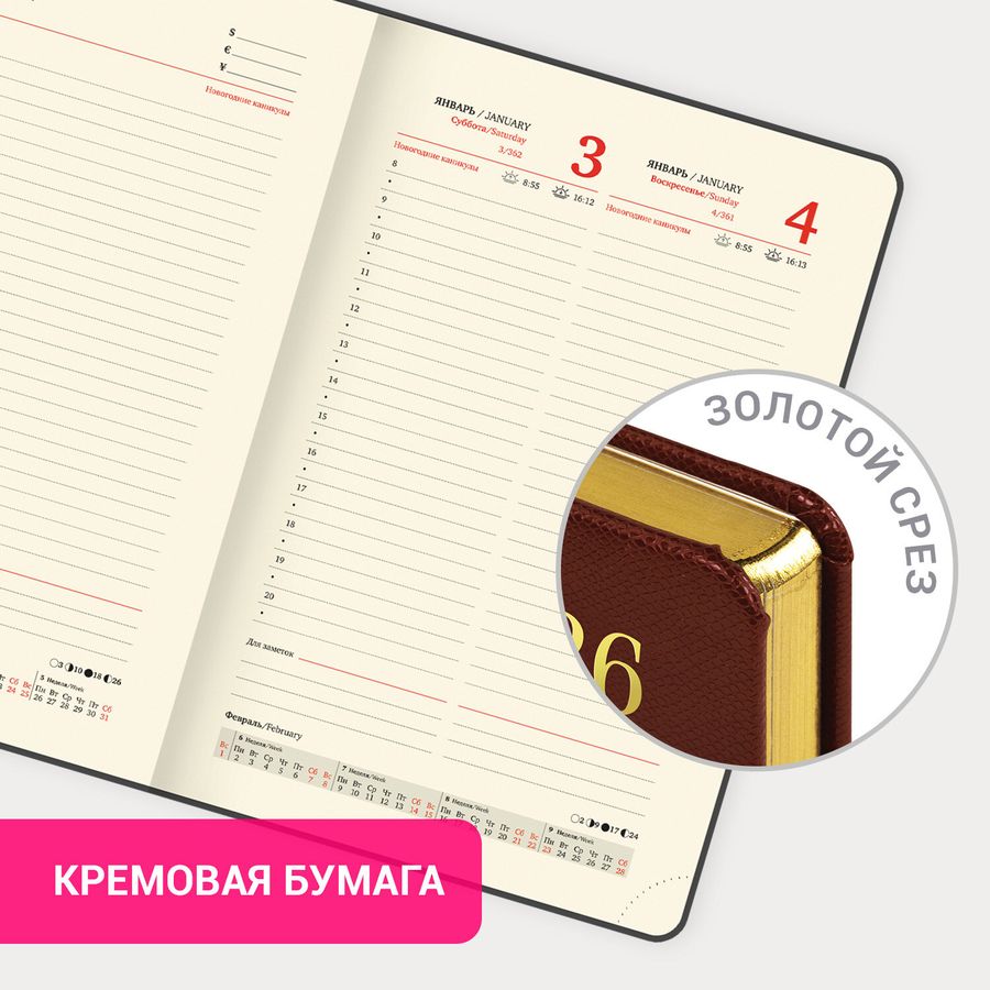 Ежедневник датированный 2026 А5 138x213 мм, BRAUBERG "Iguana", под кожу, коричневый