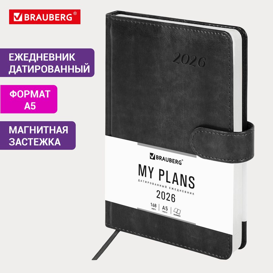 Ежедневник датированный 2026 А5 138x213 мм, BRAUBERG 