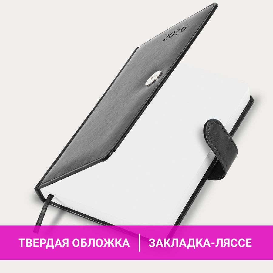 Ежедневник датированный 2026 А5 138x213 мм, BRAUBERG 