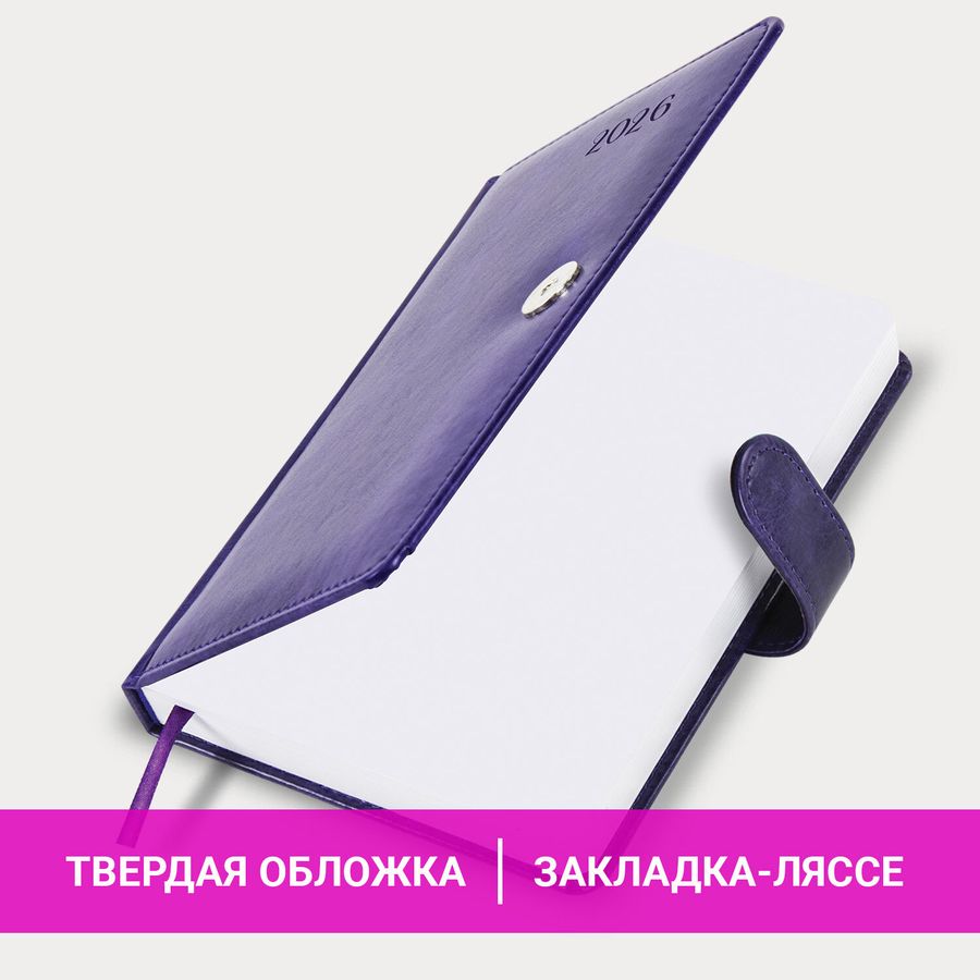 Ежедневник датированный 2026 А5 138x213 мм, BRAUBERG 