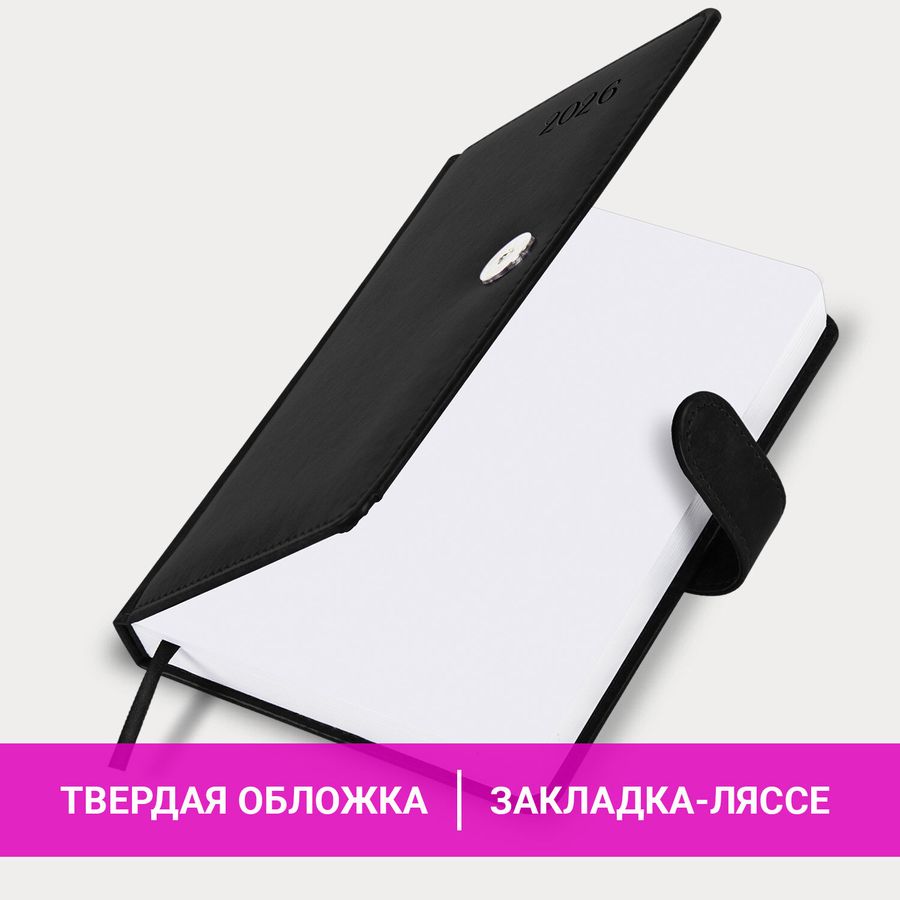 Ежедневник датированный 2026 А5 138x213 мм, BRAUBERG 