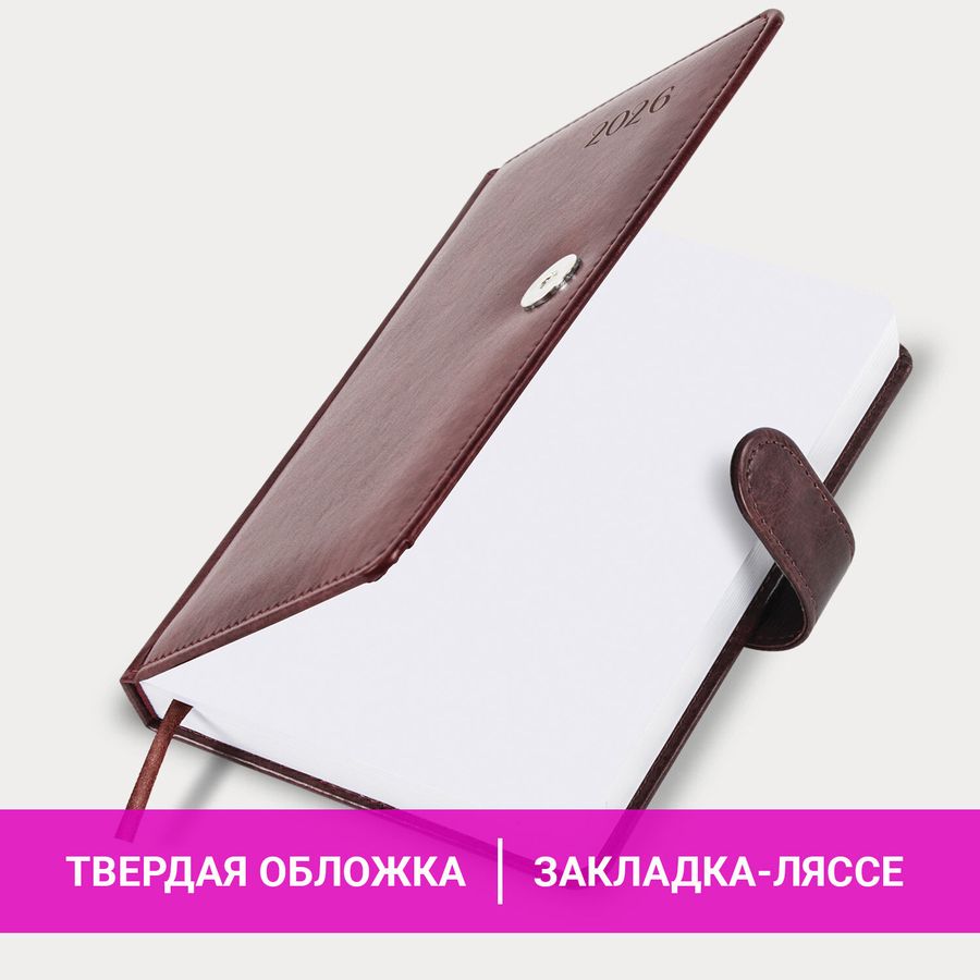 Ежедневник датированный 2026 А5 138x213 мм, BRAUBERG 