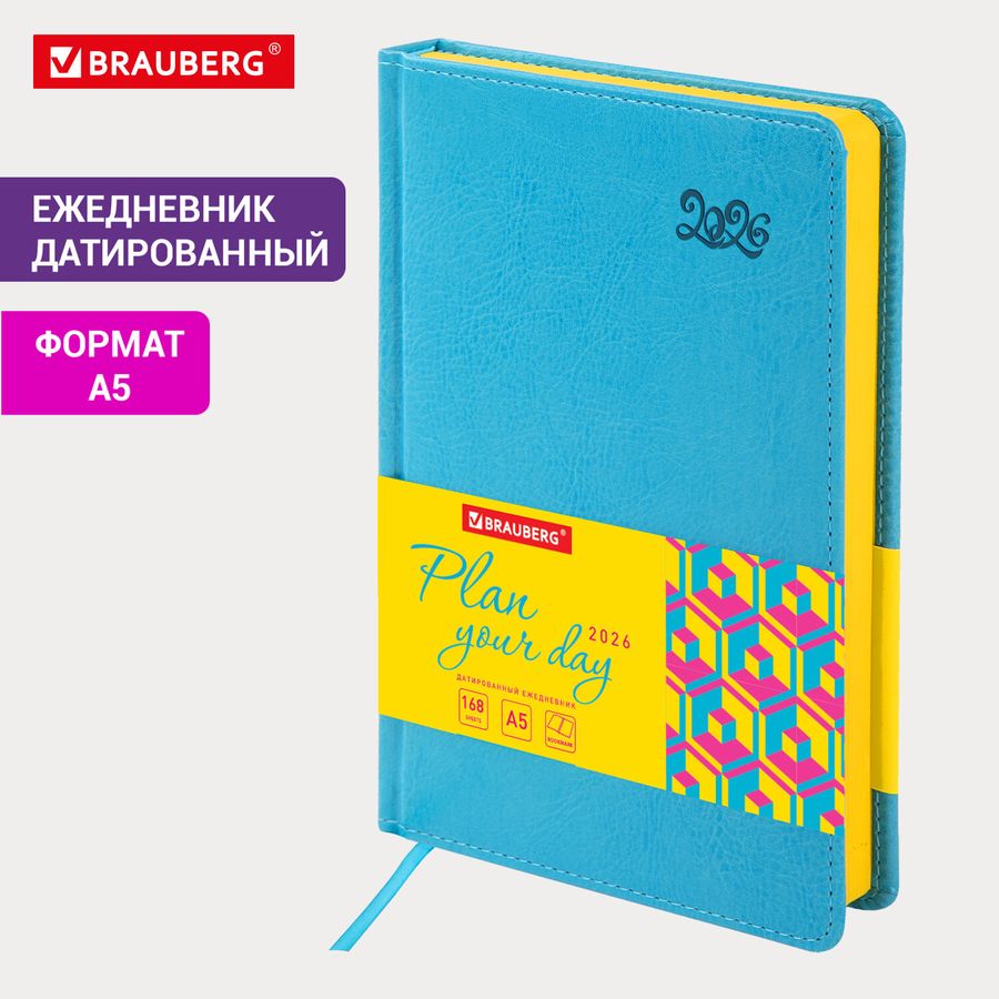 Ежедневник датированный 2026, А5, 138x213 мм, BRAUBERG "Rainbow", под кожу, бирюзовый