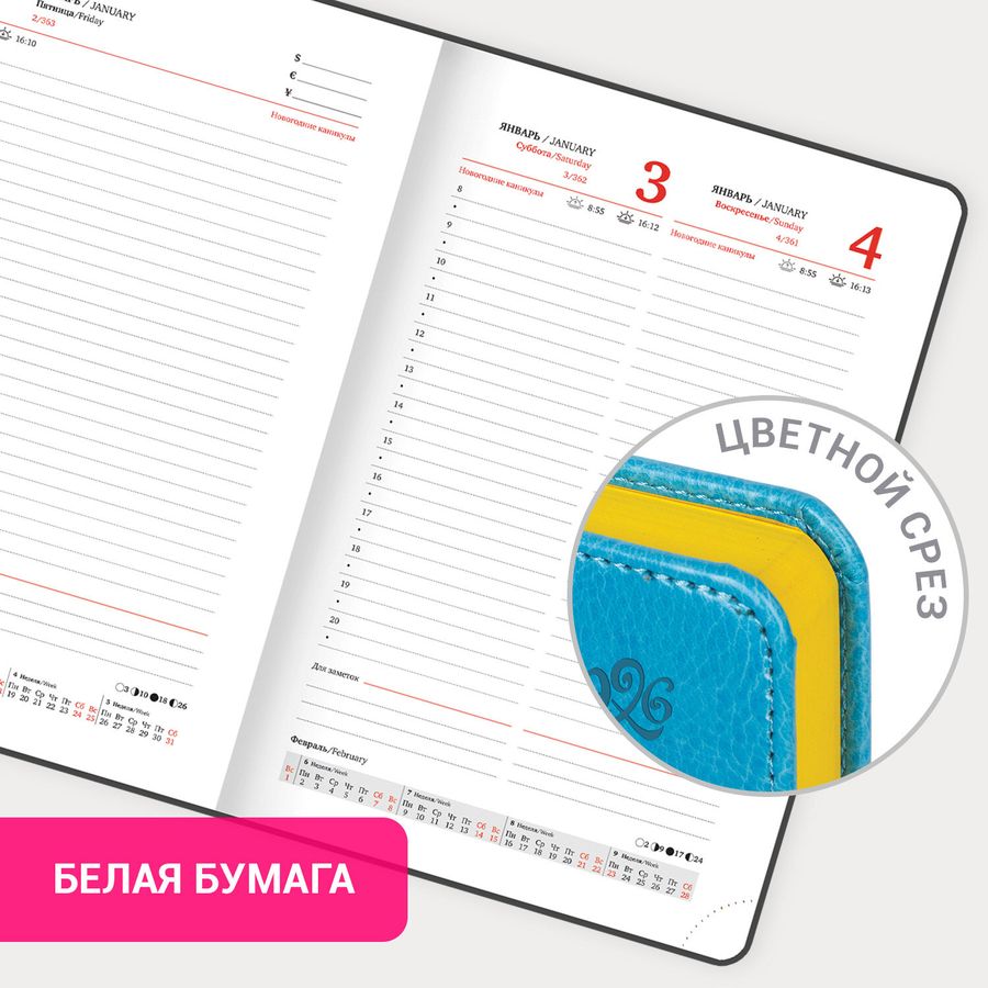 Ежедневник датированный 2026, А5, 138x213 мм, BRAUBERG "Rainbow", под кожу, бирюзовый