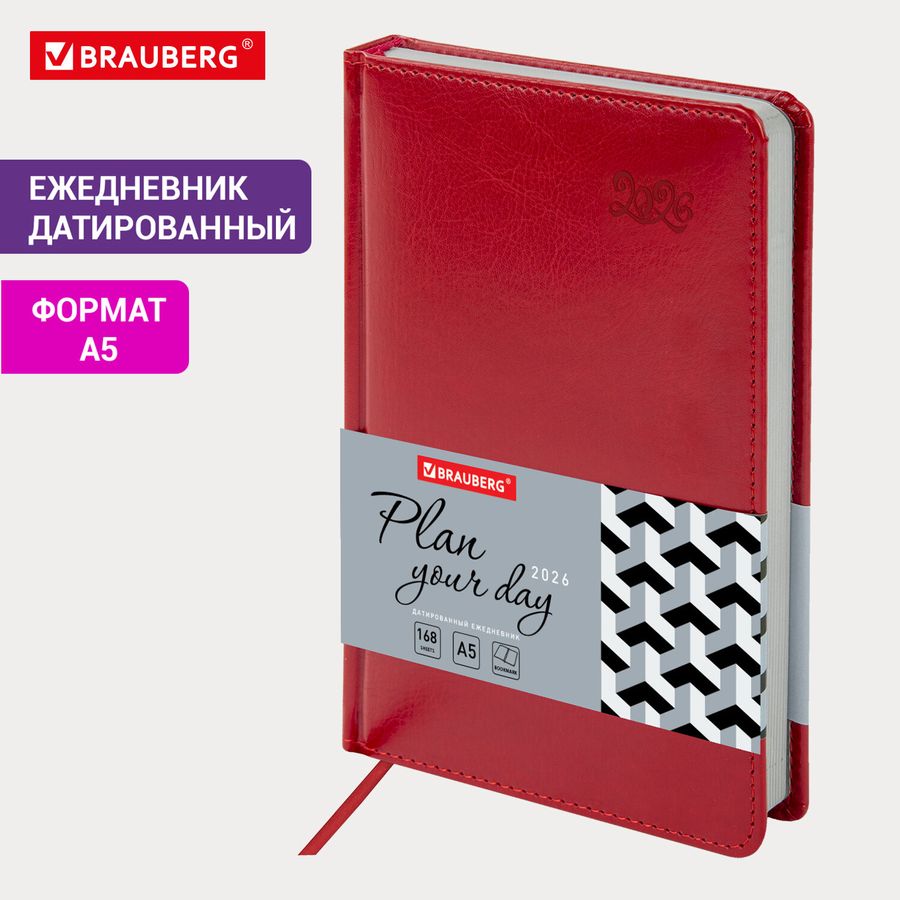 Ежедневник датированный 2026, А5, 138x213 мм, BRAUBERG 