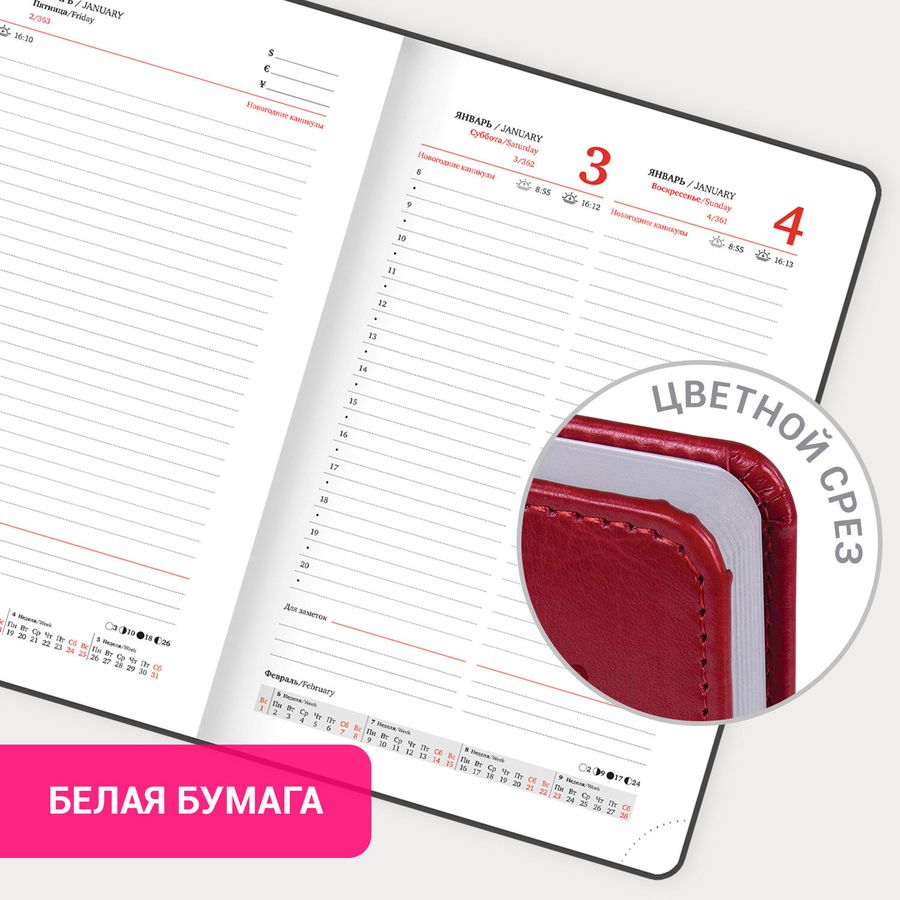 Ежедневник датированный 2026, А5, 138x213 мм, BRAUBERG 