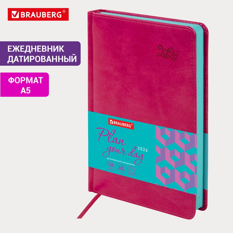 Ежедневник датированный 2026, А5, 138x213 мм, BRAUBERG 