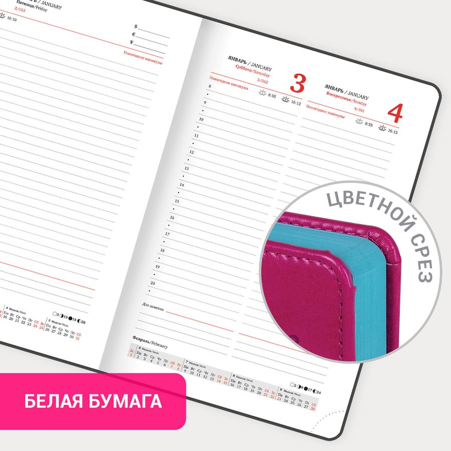 Ежедневник датированный 2026, А5, 138x213 мм, BRAUBERG 