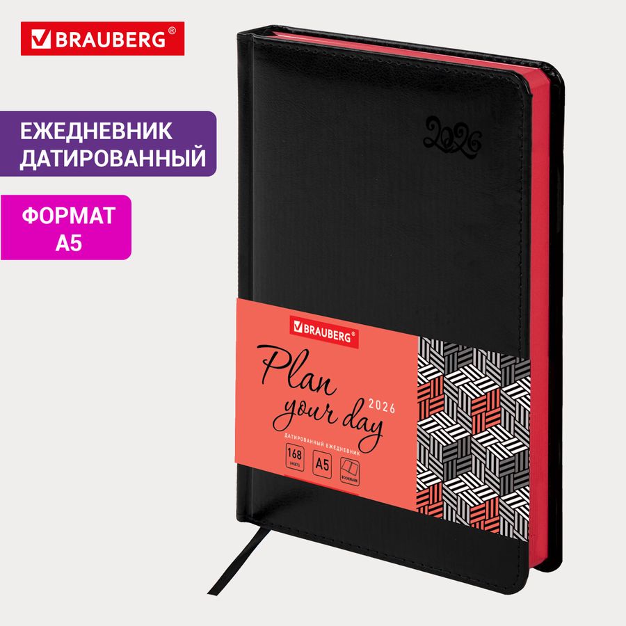 Ежедневник датированный 2026, А5, 138x213 мм, BRAUBERG "Rainbow", под кожу, черный