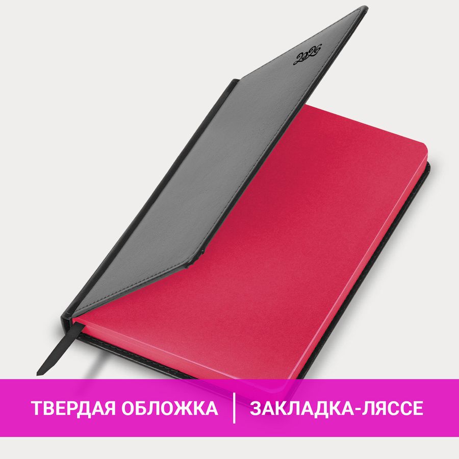 Ежедневник датированный 2026, А5, 138x213 мм, BRAUBERG "Rainbow", под кожу, черный