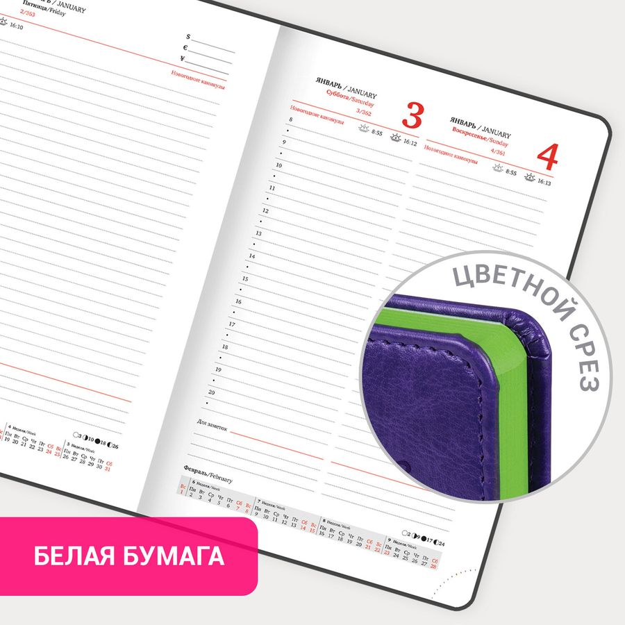 Ежедневник датированный 2026, А5, 138x213 мм, BRAUBERG 