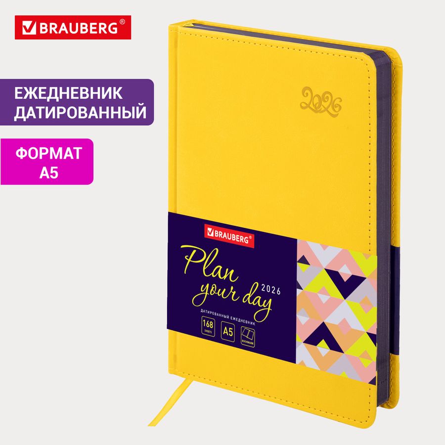 Ежедневник датированный 2026, А5, 138x213 мм, BRAUBERG 