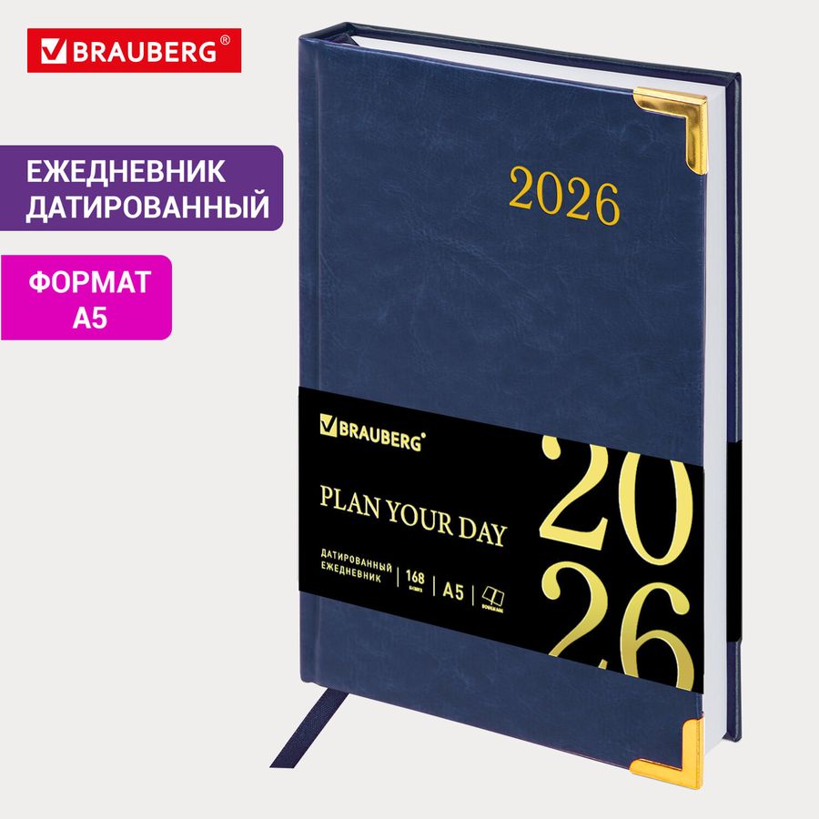 Ежедневник датированный 2026, А5, 138x213 мм, BRAUBERG "Senator", под кожу, синий