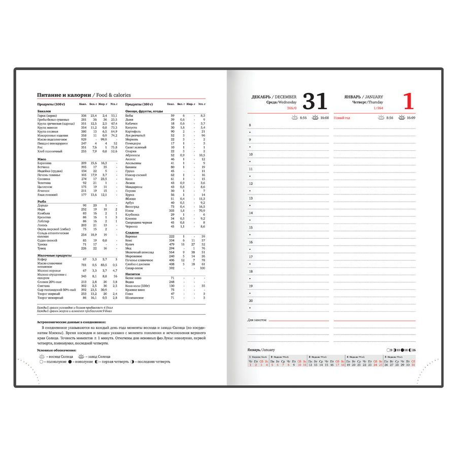 Ежедневник датированный 2026, А5, 138x213 мм, BRAUBERG 