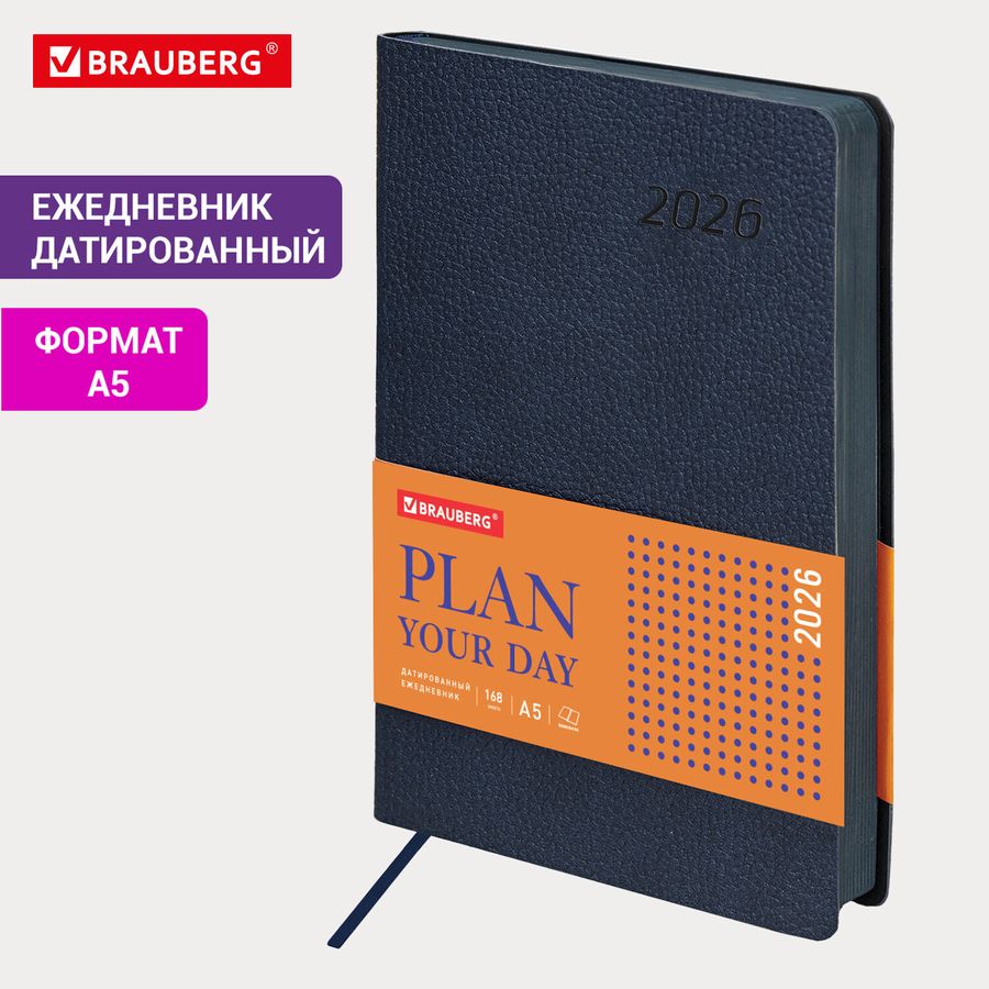 Ежедневник датированный 2026 А5 138x213 мм, BRAUBERG 