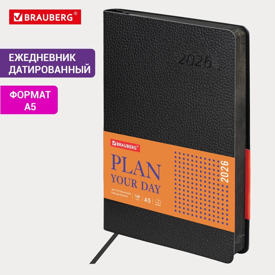Ежедневник датированный 2026 А5 138x213 мм, BRAUBERG 