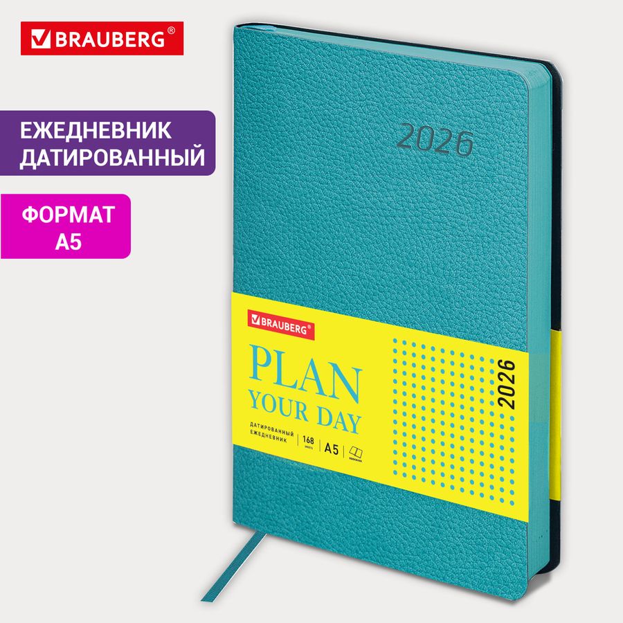 Ежедневник датированный 2026 А5 138x213 мм, BRAUBERG "Stylish", под кожу, гибкий, бирюзовый
