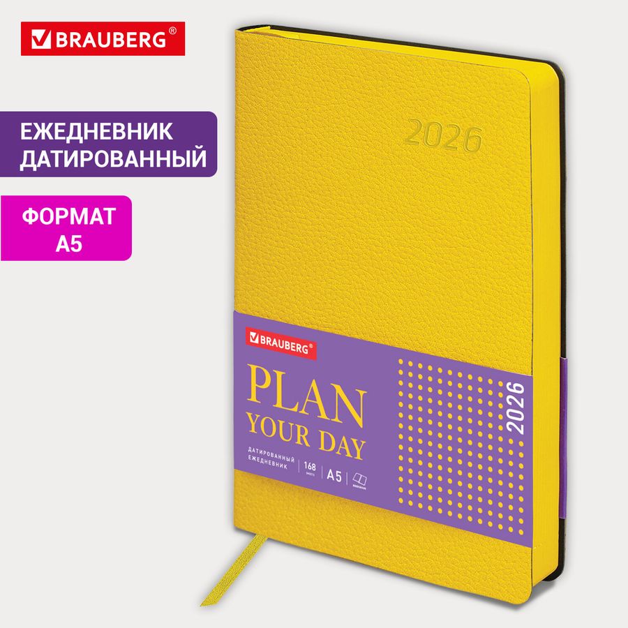 Ежедневник датированный 2026 А5 138x213 мм, BRAUBERG 