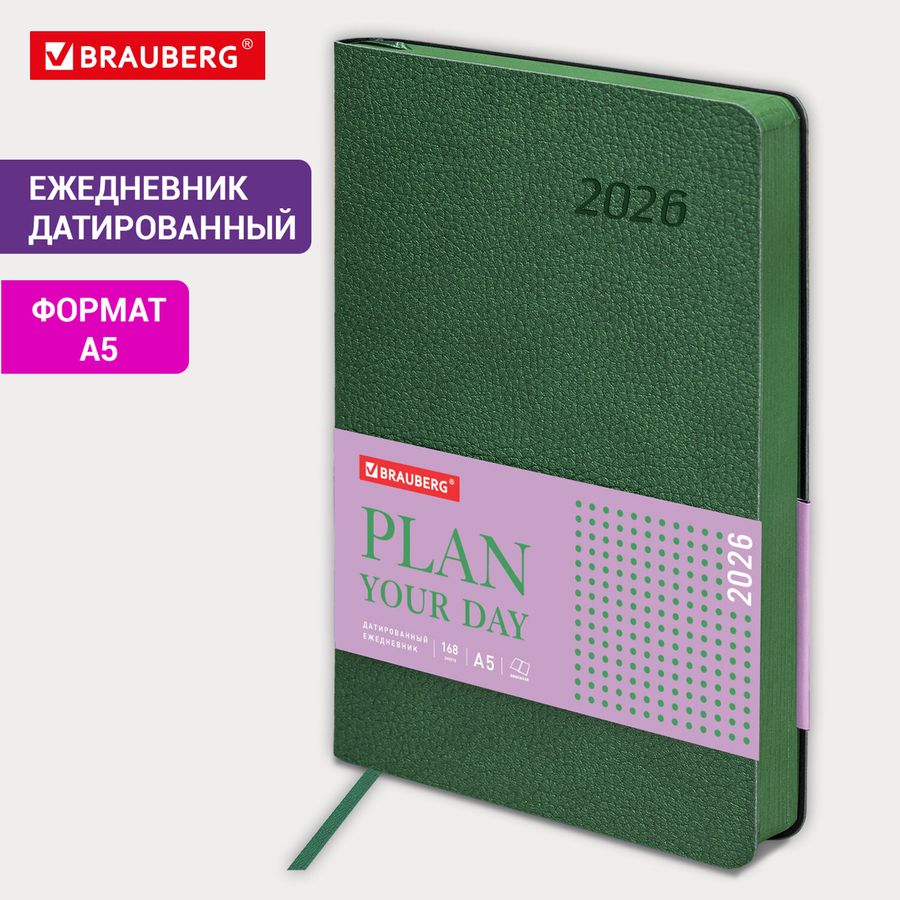 Ежедневник датированный 2026 А5 138x213 мм, BRAUBERG