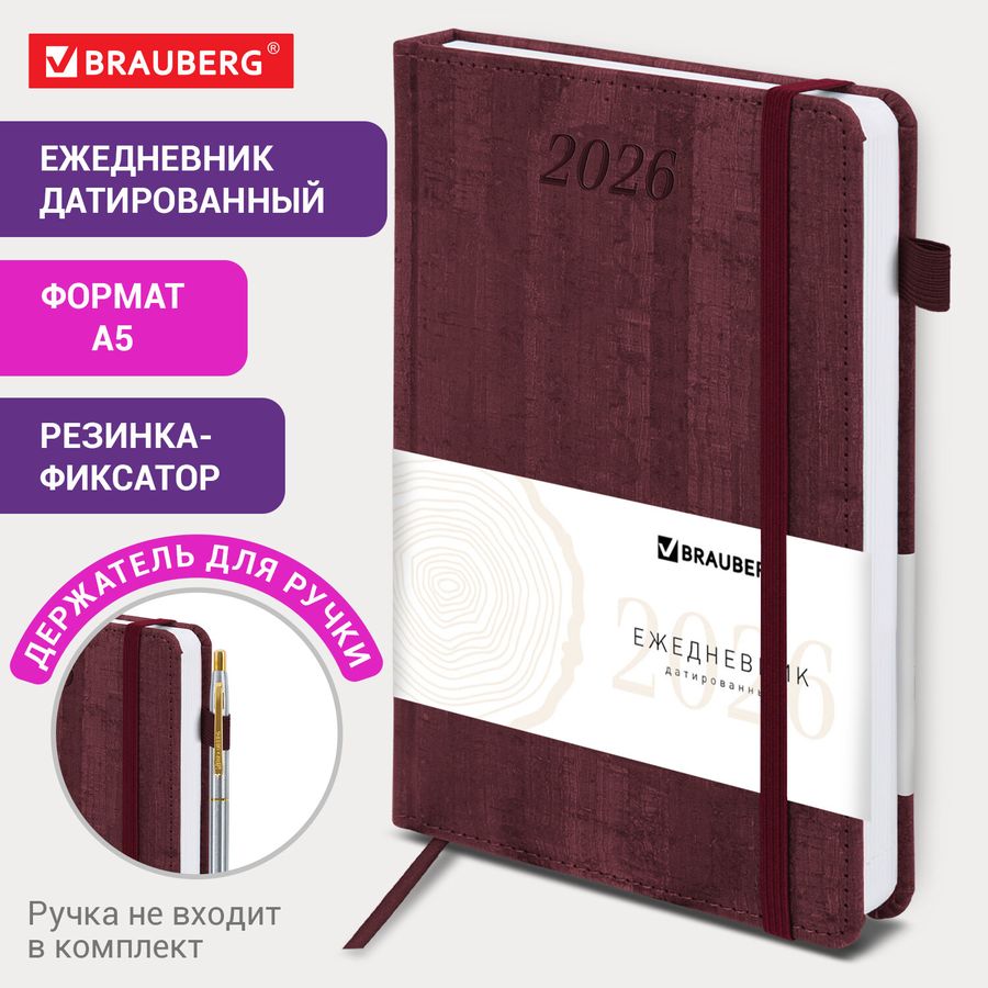 Ежедневник датированный 2026 А5 138x213 мм, BRAUBERG "Wood", под кожу, держатель для ручки, бордо