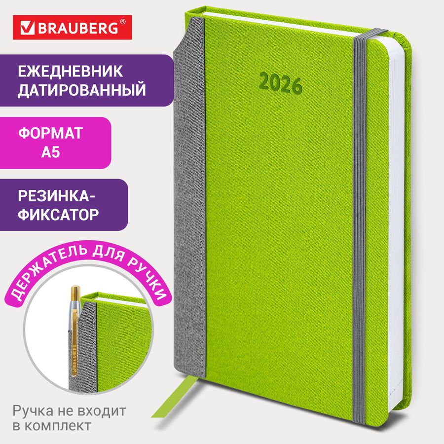 Ежедневник датированный 2026 А5 138x213 мм, BRAUBERG "Mosaic", под кожу, карман для ручки, зеленый