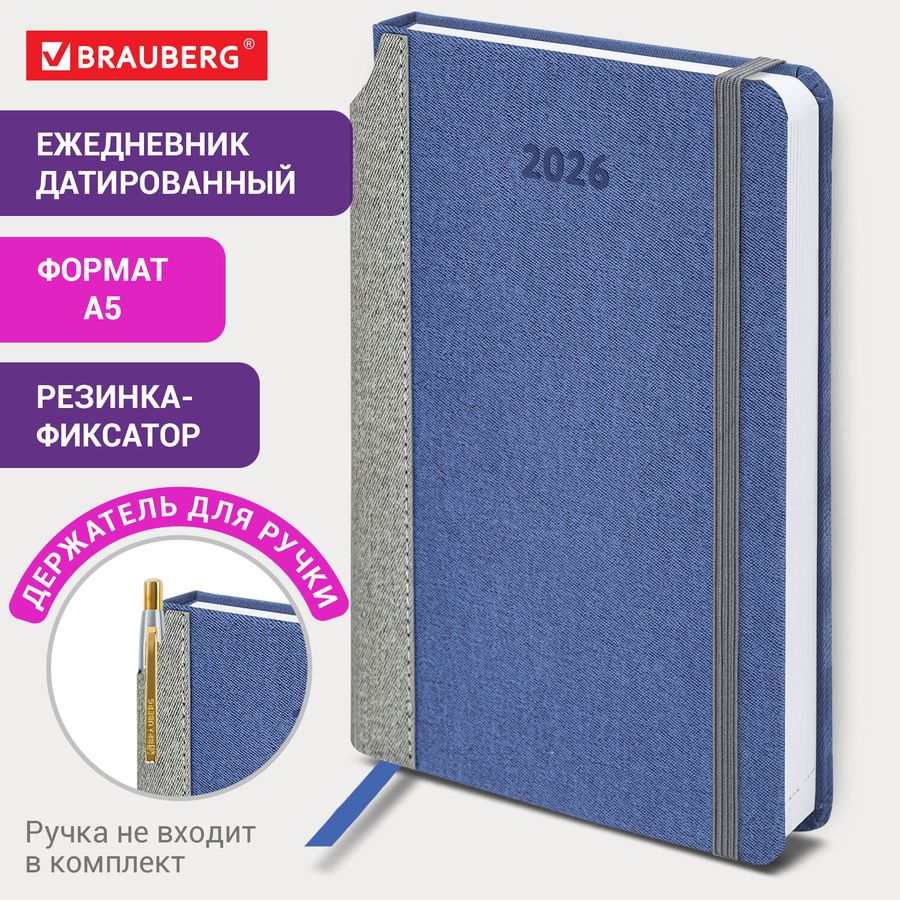 Ежедневник датированный 2026 А5 138x213 мм, BRAUBERG "Mosaic", под кожу, карман для ручки, синий