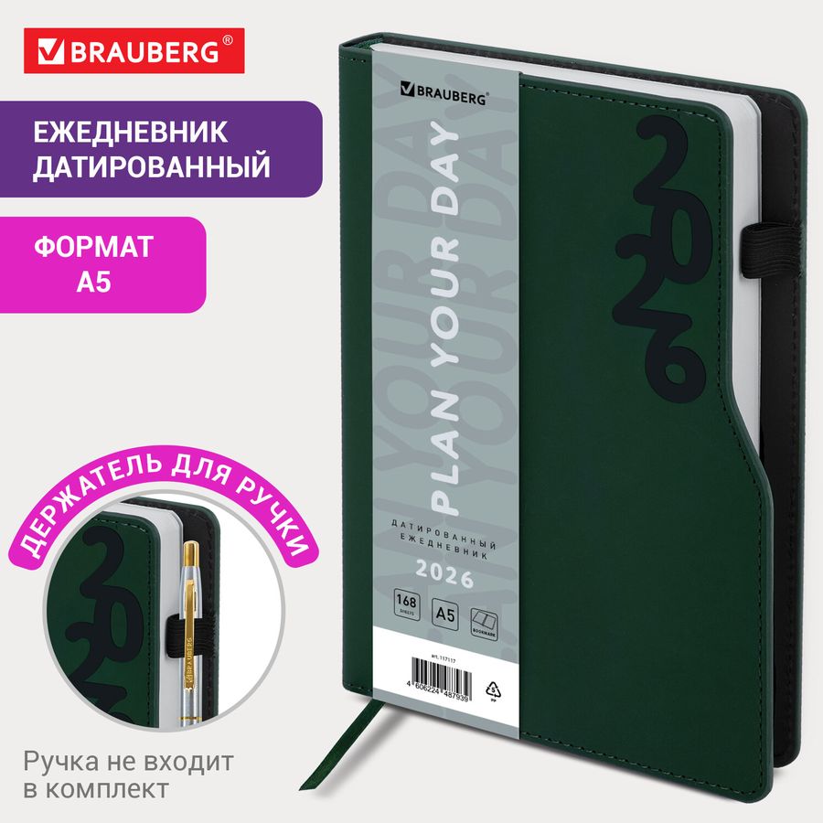 Ежедневник датированный 2026, А5, 150x213 мм, BRAUBERG "Up", под кожу, софт-тач, держатель для ручки, зеленый