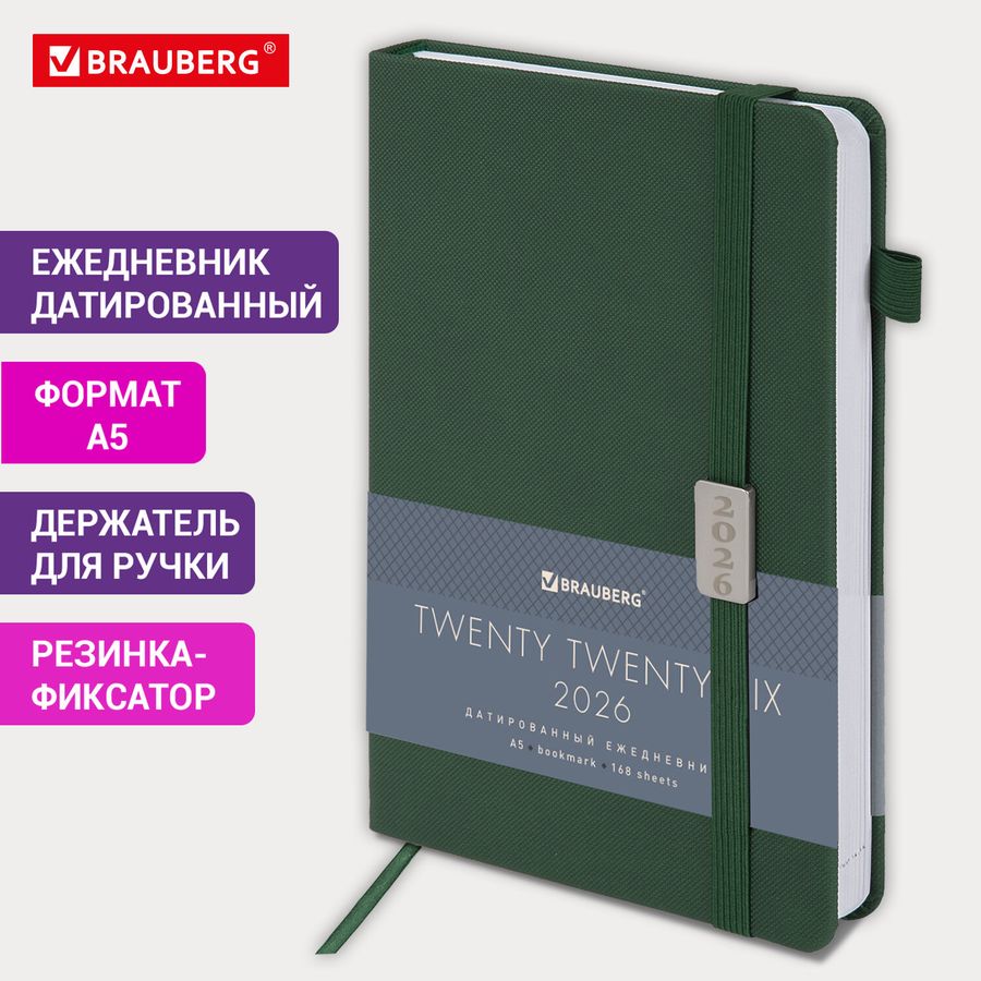Ежедневник датированный 2026, А5, 138x213 мм, BRAUBERG "Control", под кожу, держатель для ручки, зеленый