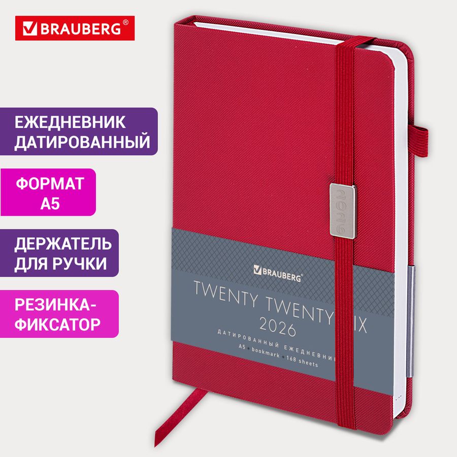 Ежедневник датированный 2026, А5, 138x213 мм, BRAUBERG