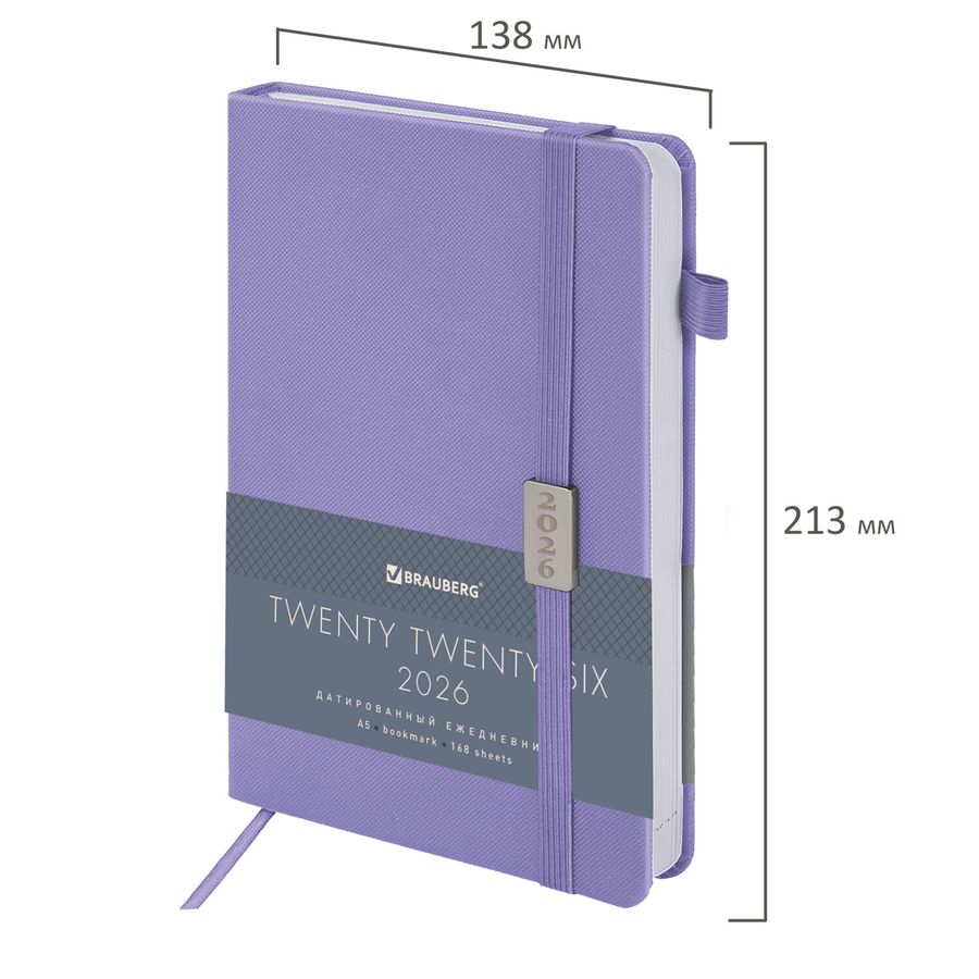 Ежедневник датированный 2026, А5, 138x213 мм, BRAUBERG "Control", под кожу, держатель для ручки, сиреневый