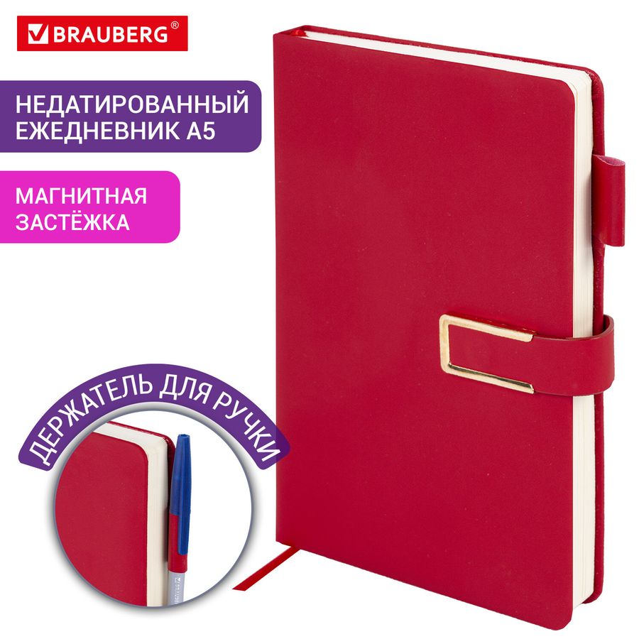 Ежедневник недатированный А5 143х210мм BRAUBERG Deluxe, под кожу, магнит 160л, красный