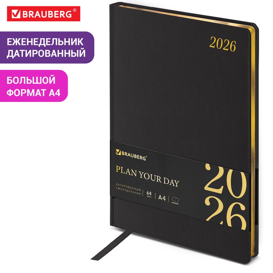 Еженедельник датированный 2026, БОЛЬШОЙ ФОРМАТ 210х297 мм, А4, BRAUBERG