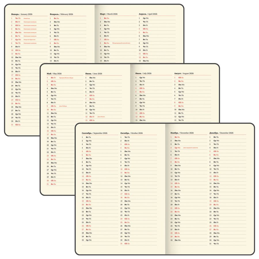 Еженедельник датированный 2026, БОЛЬШОЙ ФОРМАТ 210х297 мм, А4, BRAUBERG