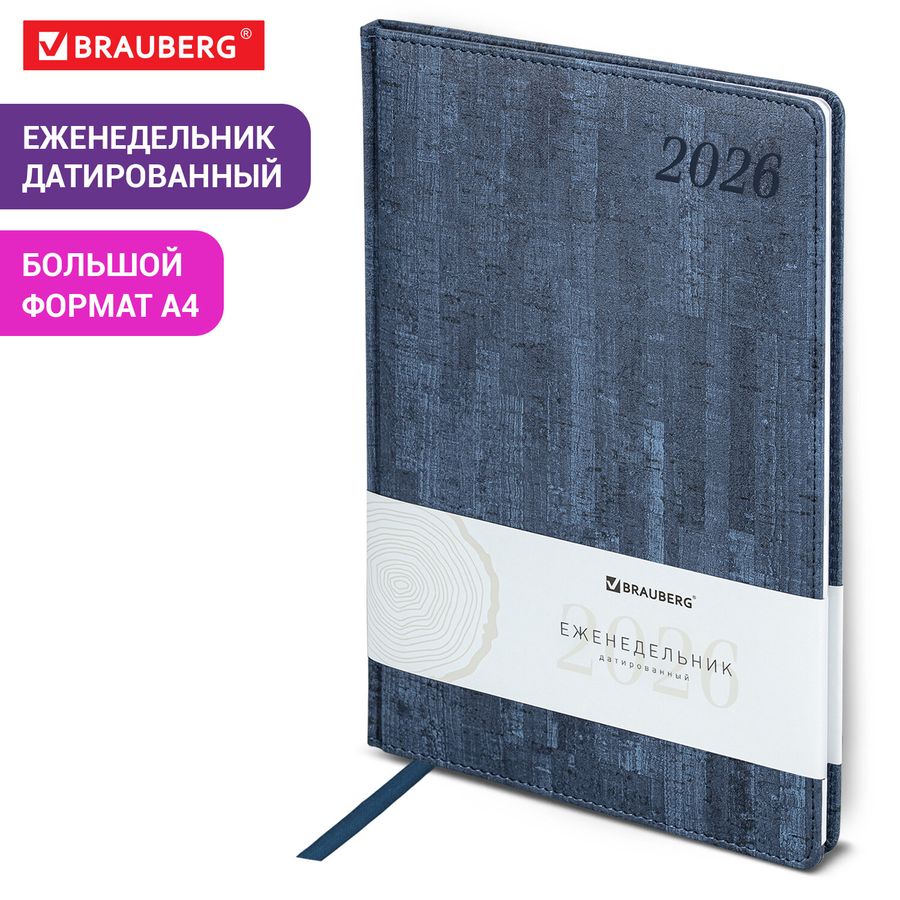 Еженедельник датированный 2026 БОЛЬШОЙ ФОРМАТ 210х297 мм, А4 BRAUBERG 