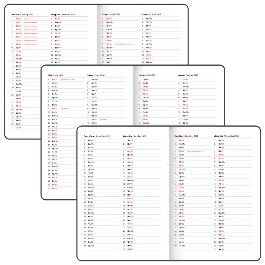Еженедельник датированный 2026 БОЛЬШОЙ ФОРМАТ 210х297 мм, А4 BRAUBERG 