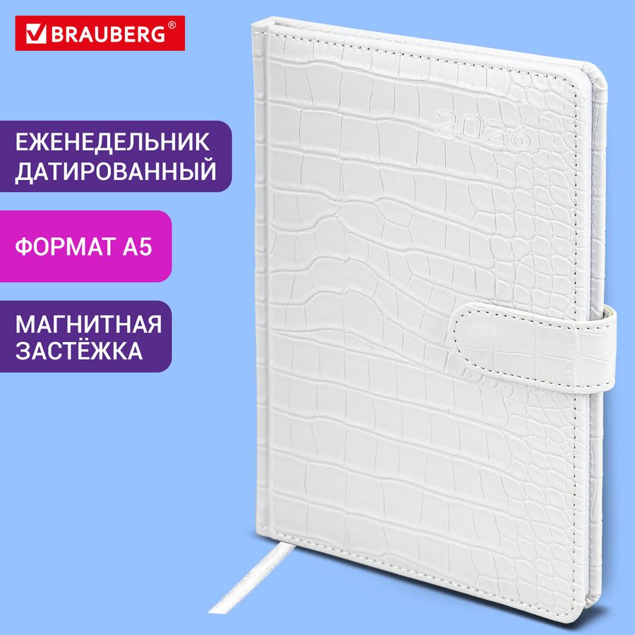 Еженедельник датированный 2026 А5 145х215 мм, BRAUBERG "Party", под кожу, белый