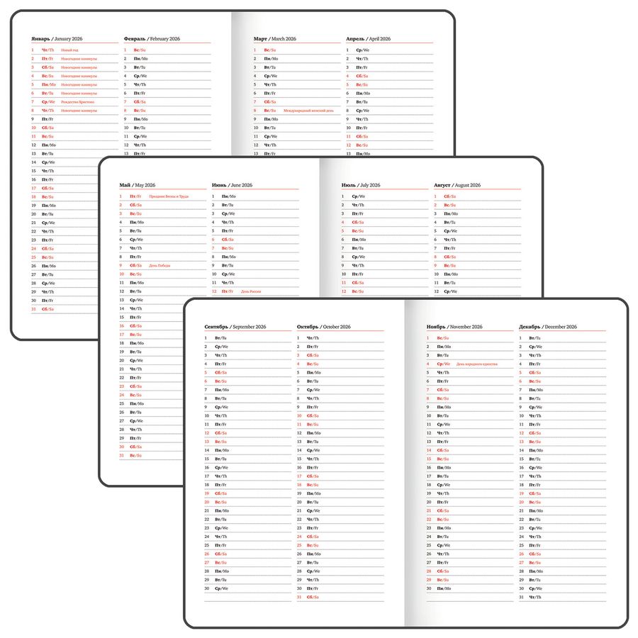 Еженедельник датированный 2026 А5 145х215 мм, BRAUBERG 