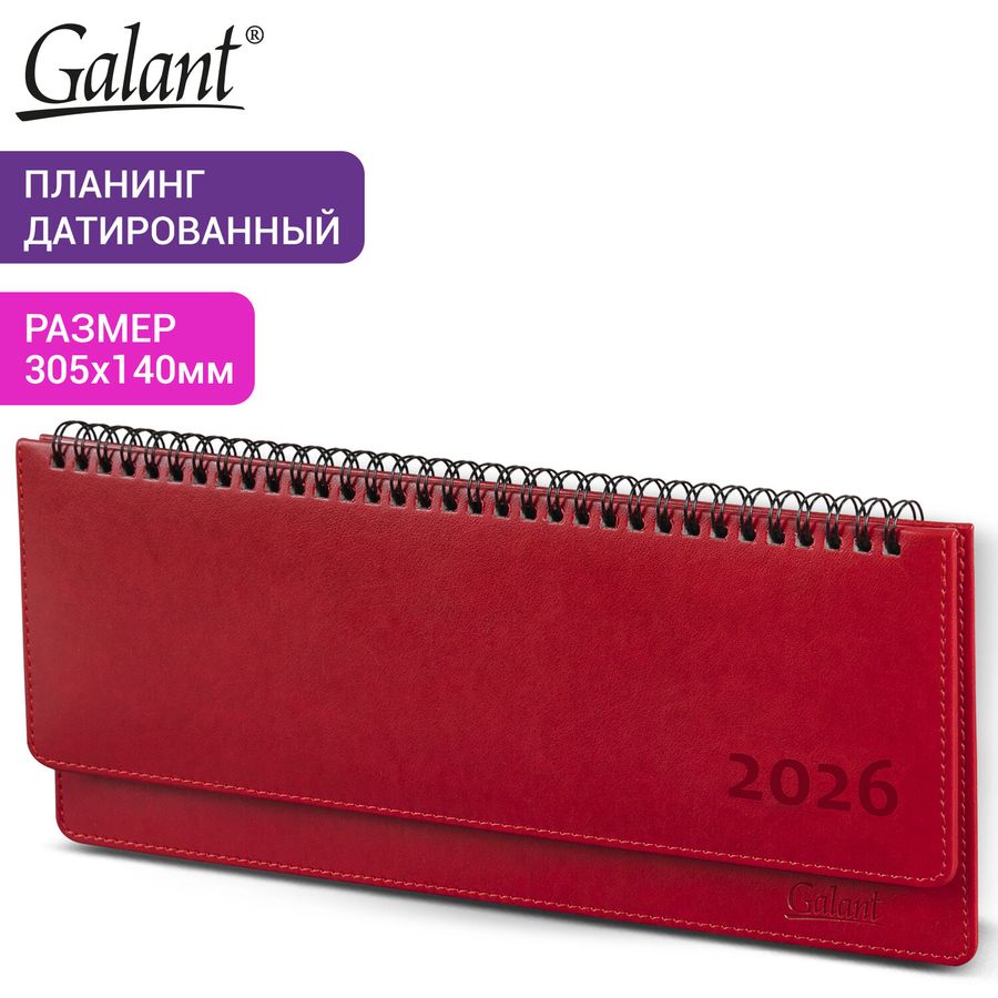 Планинг датированный 2026 305х140 мм GALANT