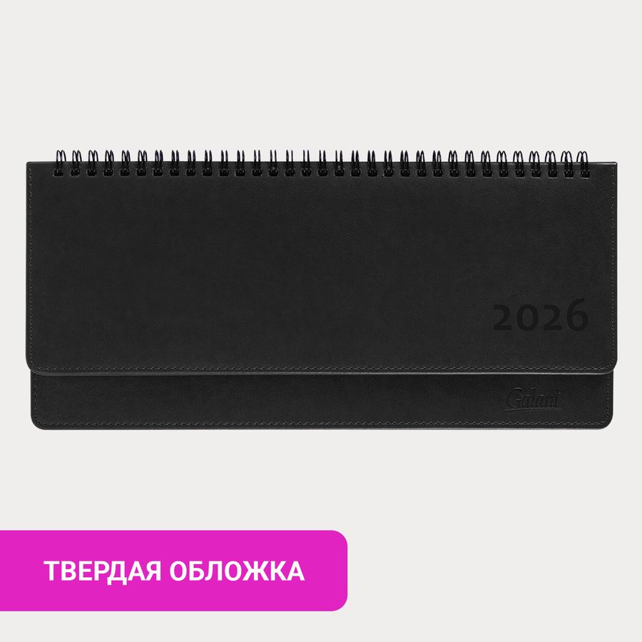 Планинг датированный 2026 305х140 мм GALANT