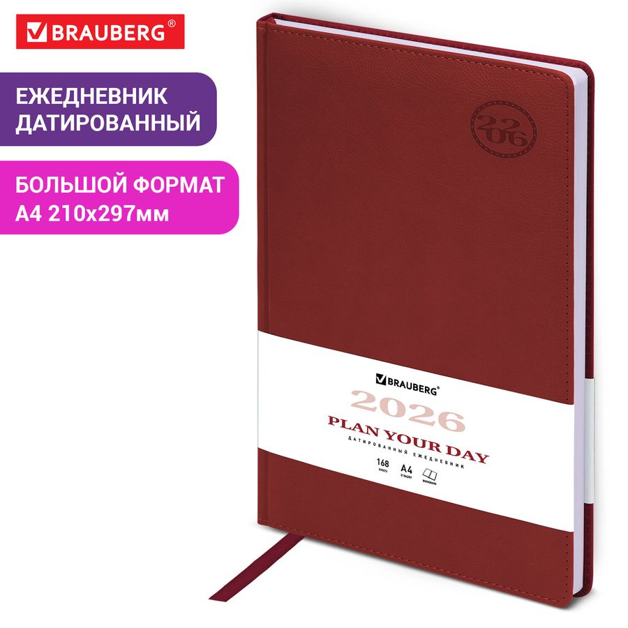 Ежедневник датированный 2026 БОЛЬШОЙ ФОРМАТ 210х297 мм, А4, BRAUBERG 