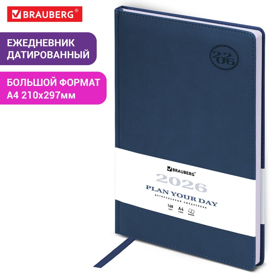 Ежедневник датированный 2026 БОЛЬШОЙ ФОРМАТ 210х297 мм, А4, BRAUBERG 