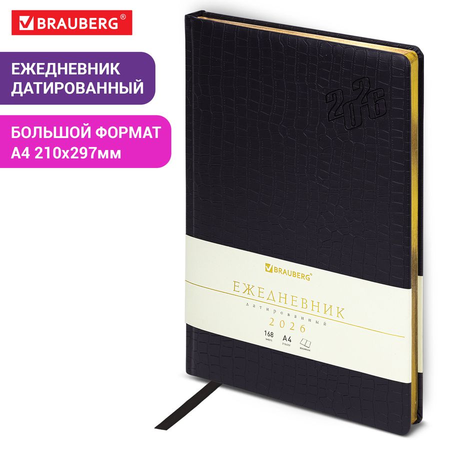 Ежедневник датированный 2026 БОЛЬШОЙ ФОРМАТ 210х297мм А4, BRAUBERG Comodo, под кожу, черный